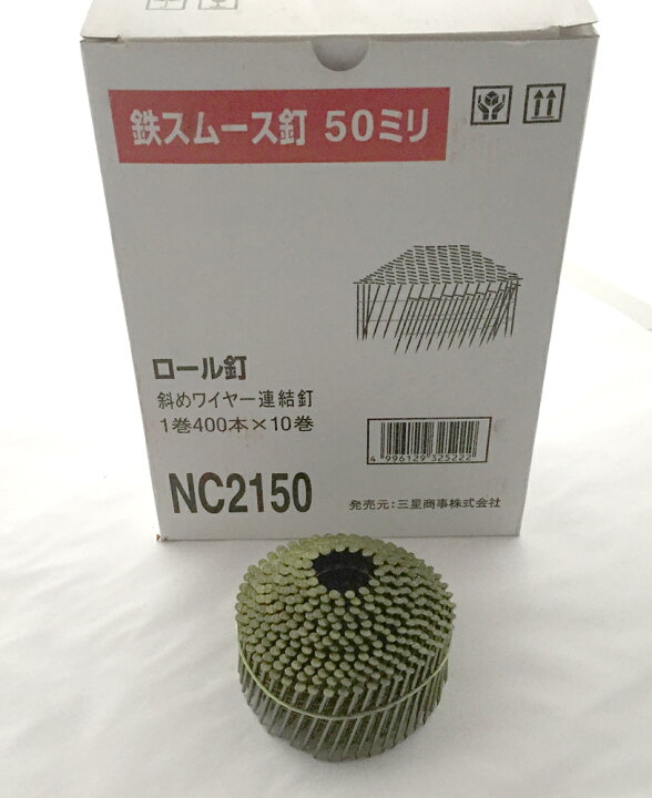 楽天市場】ロール釘 斜めワイヤー連結釘 鉄スムース釘 2.1mm×50ミリ 1 