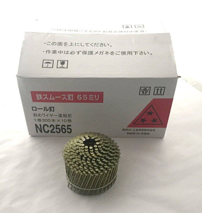 楽天市場】ロール釘 斜めワイヤー連結釘 鉄スムース釘 2.5mm×65ミリ 1 