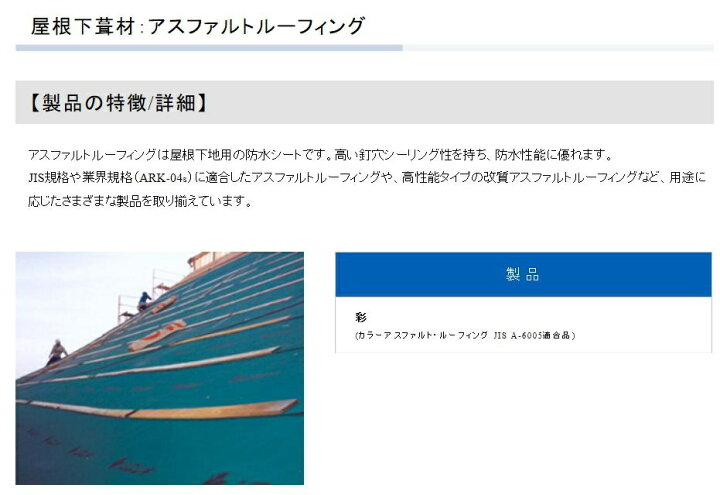 楽天市場】アスファルト ルーフィング 23kg 幅1m×21m シズレキ 静岡 