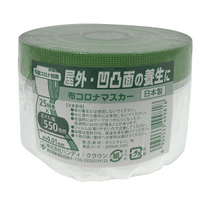 �n���e�J�B�N���E���@N�z�R���i�}�X�J�[ 550MM 25M