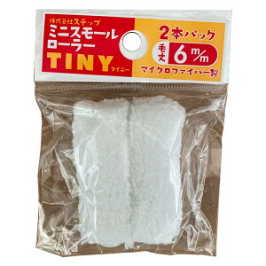 �X�e�b�t�K�~�j�X���[�����[���[ �}�C�N���t�@�C�n�J�[�@TINY�Z��6MM2�{����@2�C���`