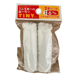 �X�e�b�t�K�~�j�X���[�����[���[ �}�C�N���t�@�C�n�J�[�@TINY�Z��6MM2�{����@3�C���`
