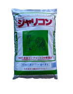 ホーム　ジャリコン　20kg　鹿島コンクリート　 砂、砂利のいらないインスタントコンクリート、水を混ぜ…