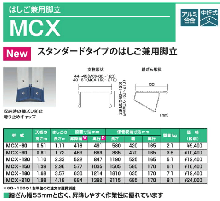 楽天市場】ピカ はしご兼用脚立 MCX-180 6尺 高さ1.68m スタンダード 