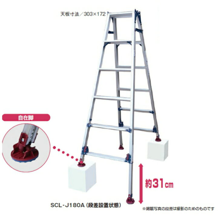 楽天市場】△ ピカ はしご兼用脚立 SCL-J210A 7尺 四脚アジャスト式脚立 かるのび スライドタイプの兼用脚立 ※配送無料は法人限定、個人は 別途送料\5000※代引き不可 : 現場屋さん 楽天市場店