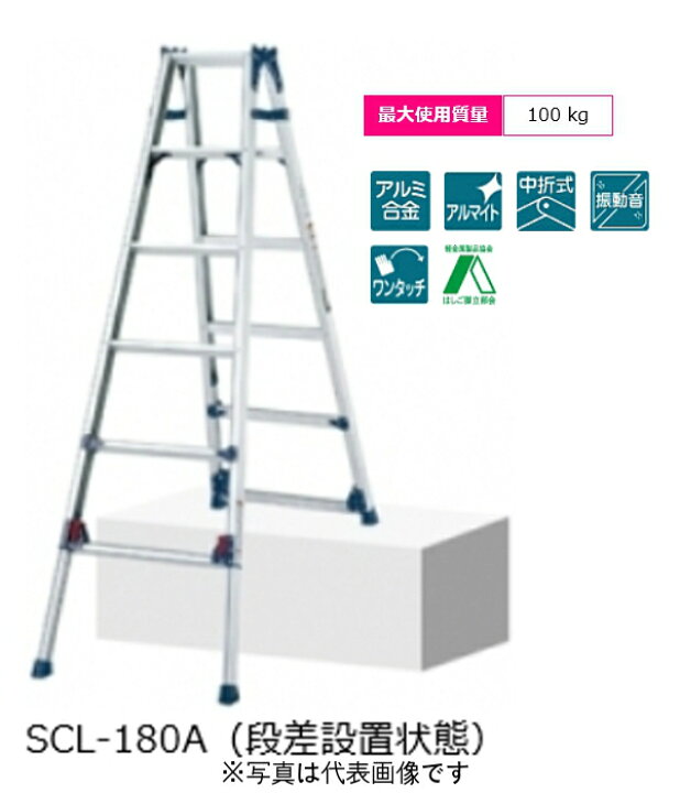 楽天市場】ピカ はしご兼用脚立 SCL-150A 5尺 四脚アジャスト式脚立 