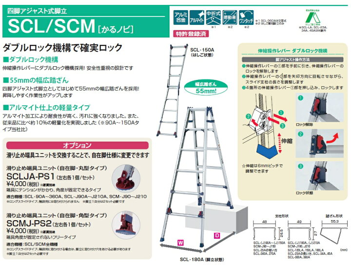 楽天市場】ピカ はしご兼用脚立 SCL-150A 5尺 四脚アジャスト式脚立 