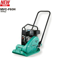 楽天市場】三笠 プレートコンパクター mvc－f60hの通販