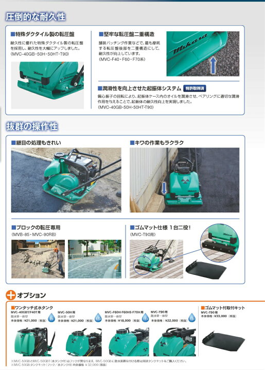 楽天市場】◇三笠産業 ミカサ 三笠プレートコンパクター 回転式移動車 
