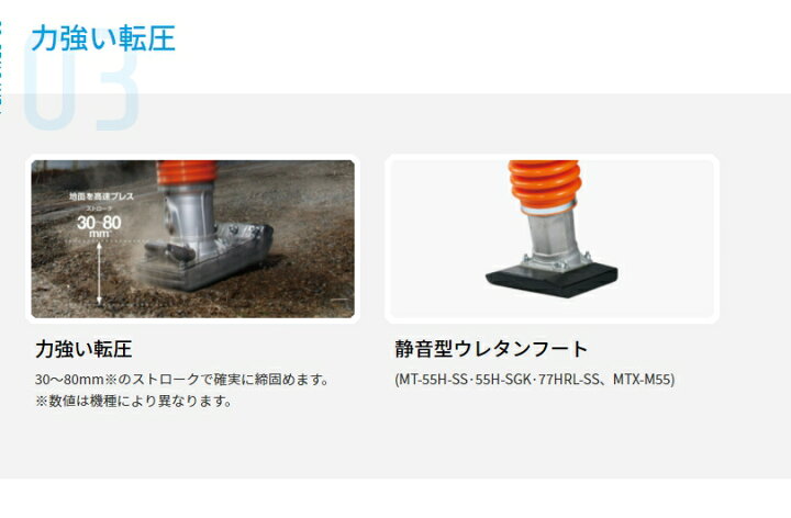 楽天市場】◇三笠産業 ミカサ MTRタンピングランマー MTR-40H ホンダ製 
