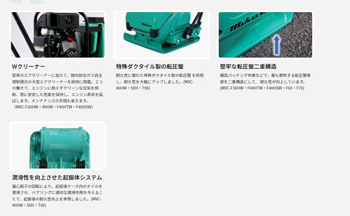 楽天市場】◇三笠産業 ミカサ 三笠プレートコンパクター MVC-F30HW 中 