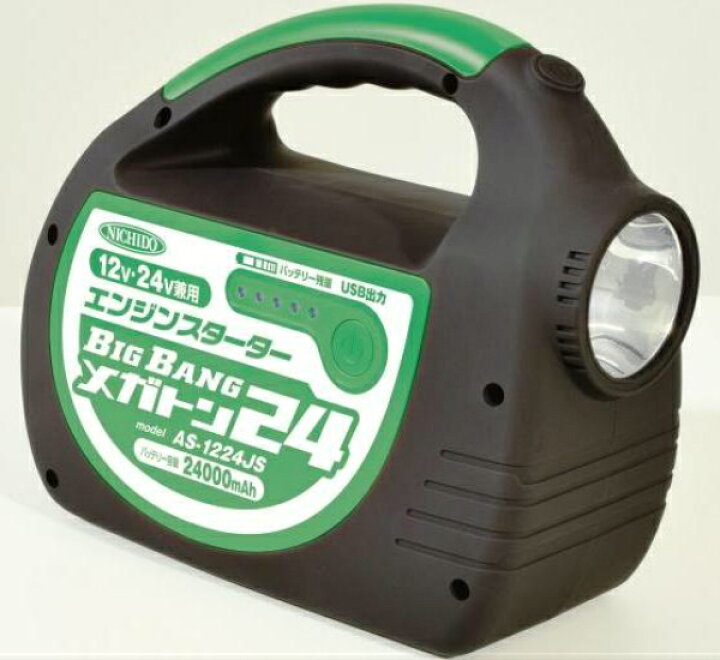 楽天市場】♪日動 12V 24V対応 超高性能エンジンスターター ビッグバン 