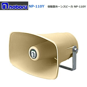 �������o�׉I�@�m�{���@�������z�[���X�s�[�J�[�@10W�@8���@NP-11OY�@��������s���l�̏ꍇ�A�v�ʓr�l��z��