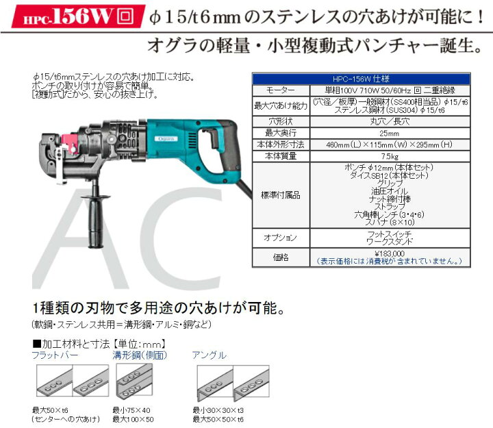 楽天市場】◇☆送料無料☆最短翌日着☆代引不可☆ オグラ HPC-156W 複 