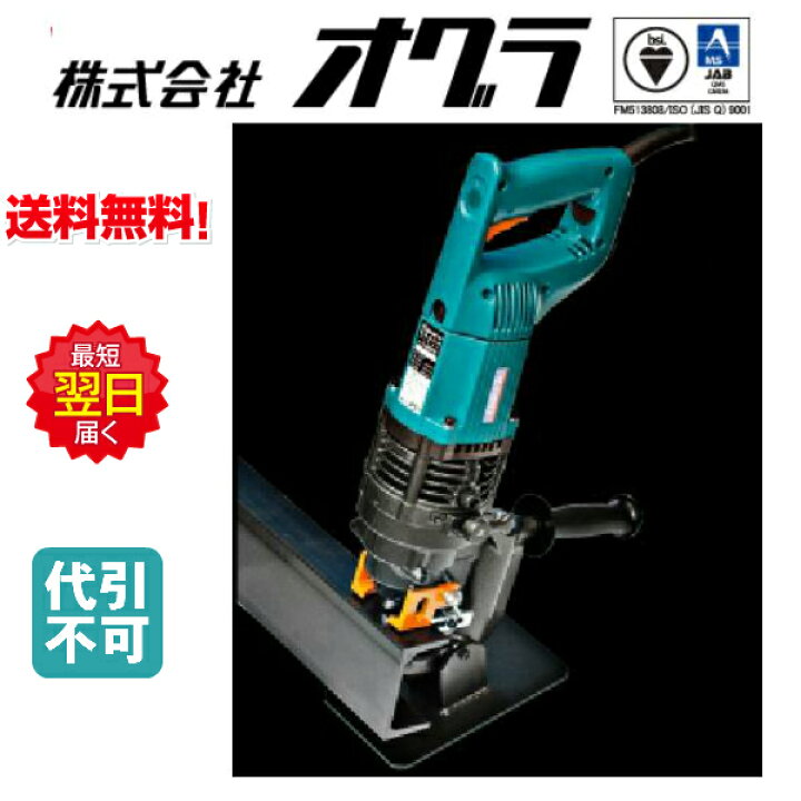楽天市場】◇☆在庫品☆送料無料☆最短明日着☆ オグラ HPC-N209W 複動 
