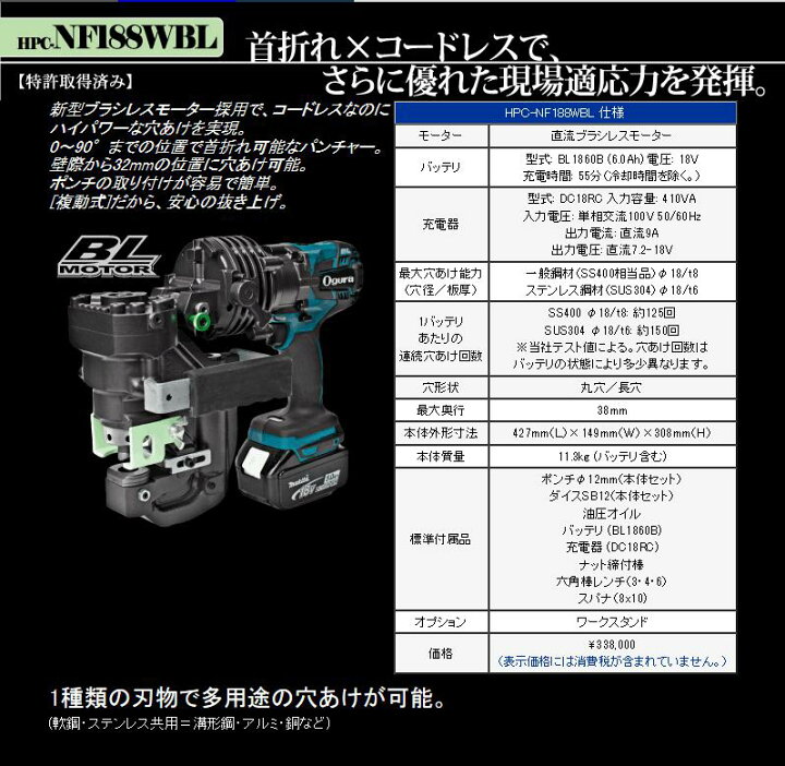 楽天市場】◇☆送料無料☆最短翌日着☆代引不可☆ オグラ HPC-NF188WBL 