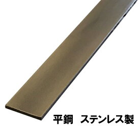 ステンレス製（SUS304)　平鉄　平鋼　フラットバー　FB　厚さ 5ミリ× 幅 40ミリ 長さ0.5m
