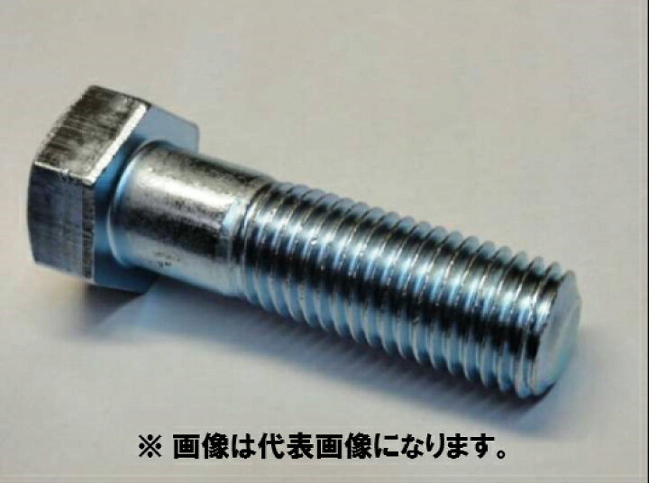 楽天市場】六角ボルト(鉄/ユニクローム)半ねじ M14×90 P2.0 押ネジ : 現場屋さん 楽天市場店