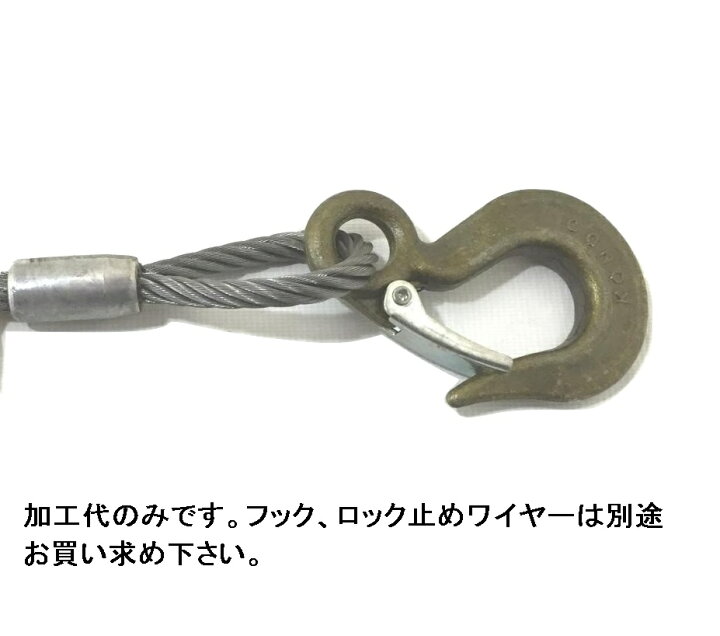 楽天市場】鍛造フック ロック止め 加工 （加工代のみ、フックは別売り  