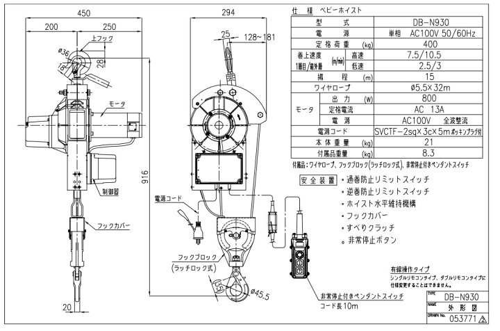 楽天市場】◇トーヨーコーケン 二本掛ベビーホイスト 有線操作タイプ 