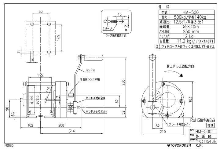 楽天市場】◇トーヨーコーケン 手巻きウインチ ハンドマイティ HM-500 