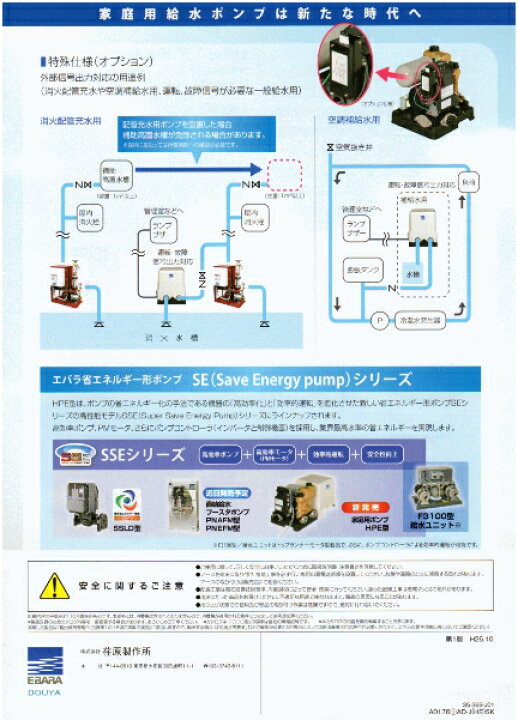 楽天市場】◎☆あす楽対応☆エバラ 浅井戸用インバータポンプ 20HPE0 