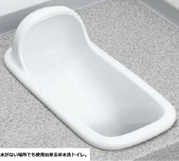 楽天市場】非水洗便器 大便器 半底大便器 アサヒ衛陶 C2 水洗化してい  