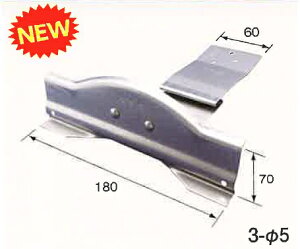 ♯ニイガタ製販 雪止め ゆき丸 先付180(横葺・アポロ用) NSSC 2120 カラー 生地(無塗装、シルバー) 平茸 先付 羽根付タイプ 代引不可