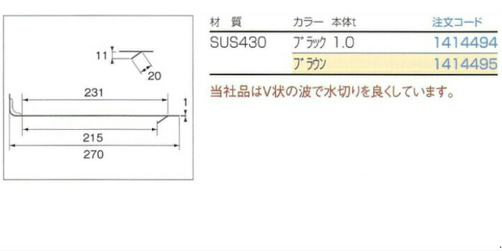 送料込 雪止め金具 後付 扇jr ウェーブ Sus430 ブラウン 茶 ニイガタ製販 コロニアル Dprd Jatimprov Go Id