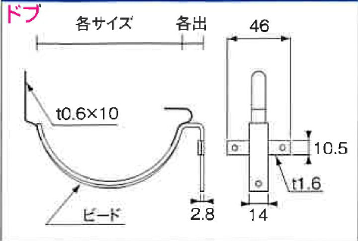 楽天市場】♯ニイガタ製販 樋受金具 面打 OT先穴面打 1×5（ビード入 