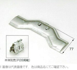 ♯ニイガタ製販 雪止め フラワー三晃式 羽根210 クロメート カラー  生地(無塗装、シルバー)  瓦棒 羽根付タイプ 代引き不可