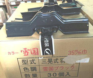 �����o�ׁ@�@�j�C�K�^���́@��~�߁@���_�p�@�ፑ�@�O�W���H�t�@35�Ё@�u���b�N