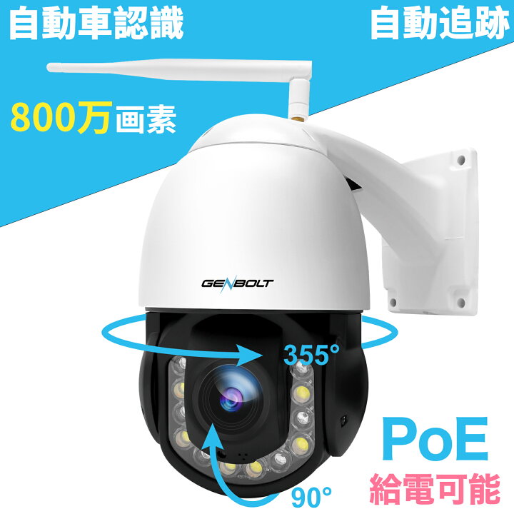 楽天市場】【30X光学ズーム】4K 防犯カメラ ワイヤレス 屋外 家庭用 