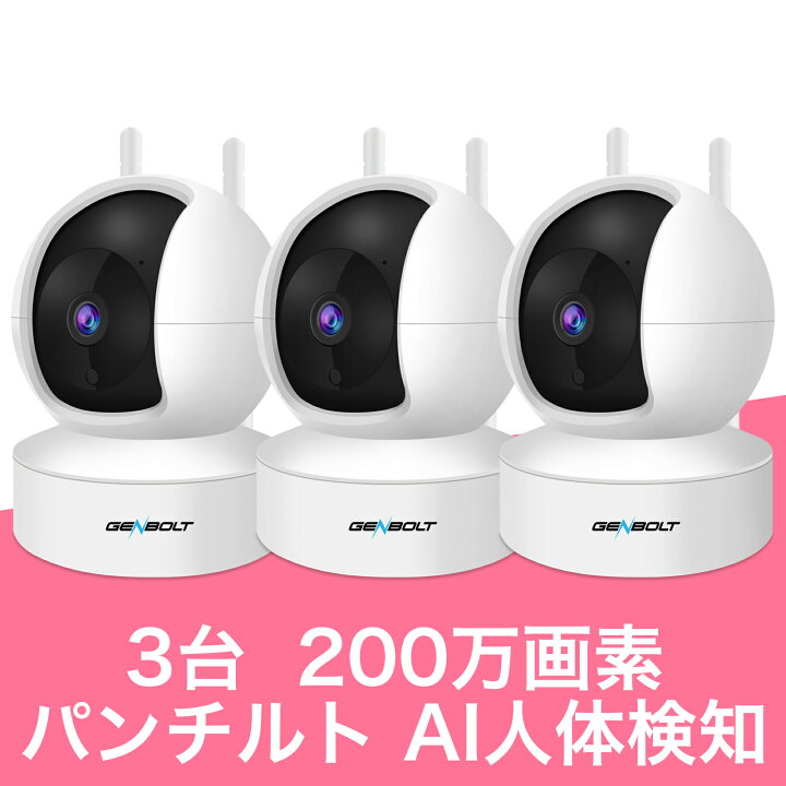 楽天市場】3台 ベビーモニター ペットカメラ 防犯カメラ 室内 