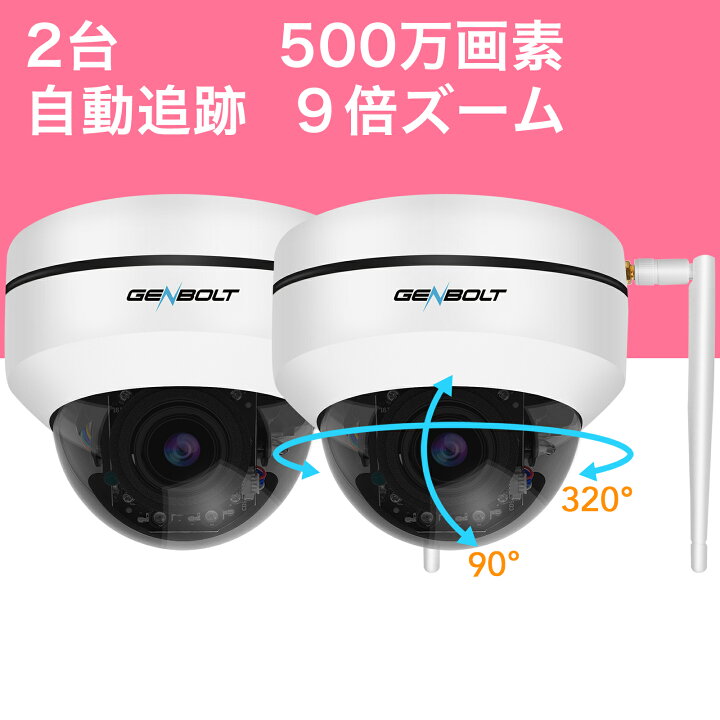 楽天市場】2台 ドーム型 防犯カメラ ワイヤレス 屋外 家庭用 Wi-fi 