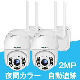 2台 防犯カメラ ワイヤレス 屋外 工事不要 WIFI 400万画素 GENBOLT 自動追跡 自動巡航 首振りで死角なし 夜間カラー撮影 夜間屋外カメラ 人体検知 双方向音声 IP66国際防水 家庭用 簡単操作 駐車場 スマホ 事務所 いたずら防止 盗難防止 メーカー直送 GB213H