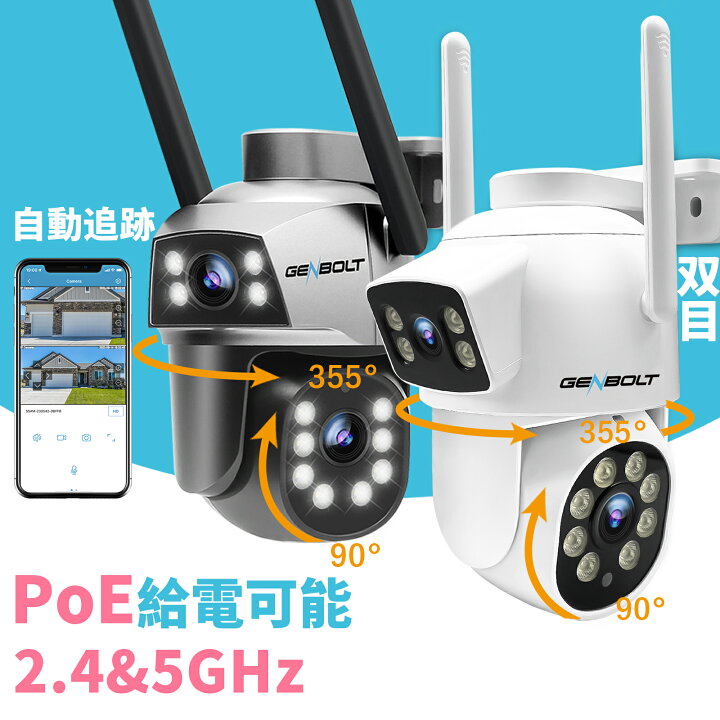 楽天市場】【ポイント20倍☆800円】双目 防犯カメラ ワイヤレス 屋外 