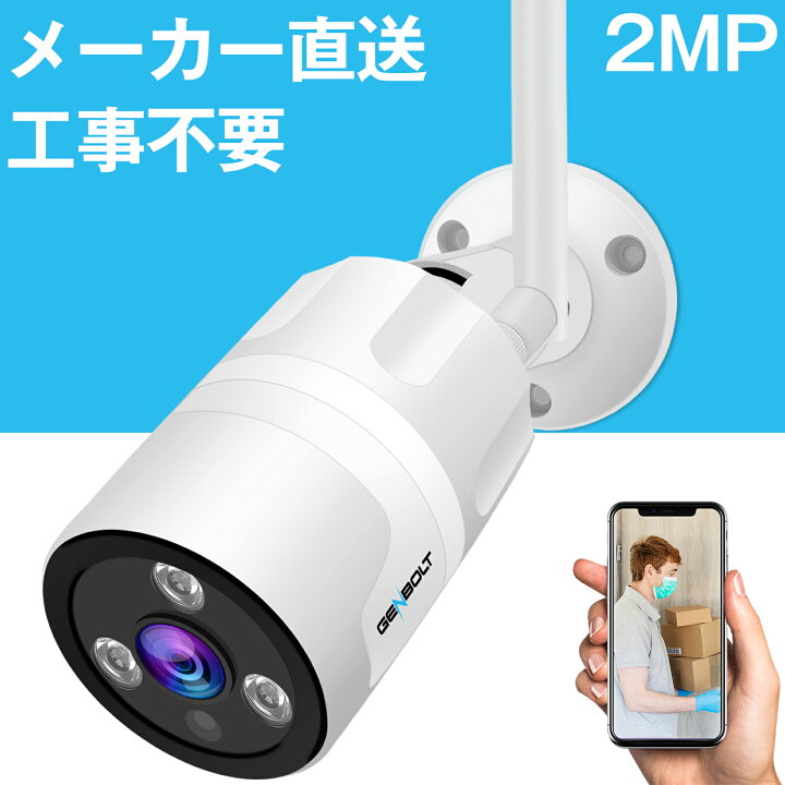 楽天市場 防犯カメラ 屋外 ワイヤレス 家庭用 工事不要 Wifi Sdカード録画 留守 ネットワークカメラ 0万画素 簡単 設置 車上荒らし 遠隔監視 スマホ 110 超広角 Ai人体検知 双方向音声 動体検知 音声警報 防水 Ipカメラ 屋内 無線 駐車場 玄関 車庫 一戸建て Gb600h1 楽天市場 防犯カメラ 屋外 ワイヤレス 家庭用 工事不要 Wifi Sdカード録画 留守 ネットワークカメラ 0万画素 簡単 設置 車上荒らし 遠隔監視 スマホ 110 超広角 Ai人体検知 双方向音声 動体検知 音声警報 防水 Ipカメラ 屋内 無線 駐車場 玄関 車庫 一戸建て Gb600h1