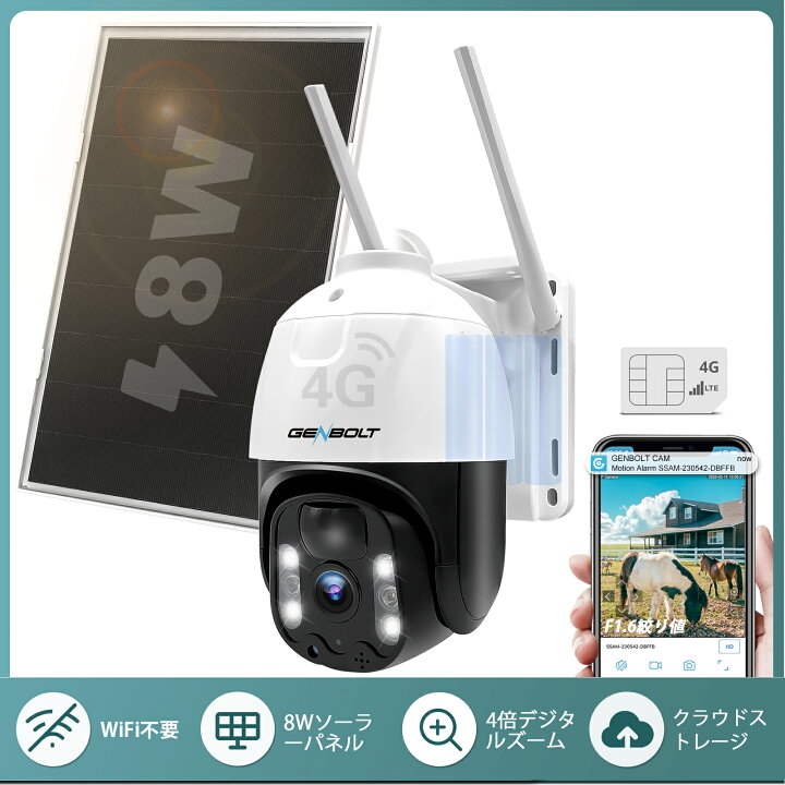 楽天市場】【二年保証】LTE 防犯カメラ ワイヤレス 屋外 ソーラー 電池 
