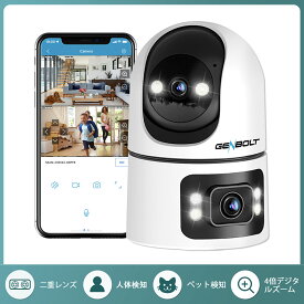 双目 ペットカメラ 防犯カメラ 室内 家庭用 監視カメラ 小型 2.5K 200万画素*2 ワイヤレス WIFI 見守りカメラ GENBOLT ネットワークカメラ 自動追跡 追尾 音声 首振り 留守番 スマホ 遠隔監視 マイク内蔵 子供 赤ちゃん 犬猫 GB102H