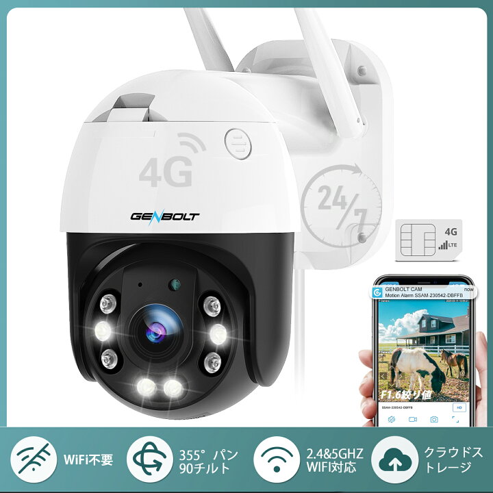 楽天市場】【二年保証】3G/4G LTE 防犯カメラ 屋外 工事不要 WiFi不要 