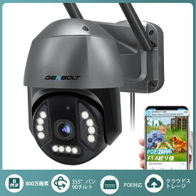【8/7期間ポイント10倍★2000クーポン】4K 防犯カメラ ワイヤレス 屋外 工事不要 家庭用 監視カメラ WIFI 800万画素 GENBOLT ネットワークカメラ 自動追跡 自動巡航 首振り 夜間カラー 人体検知 IP66防水 駐車場 事務所 いたずら防止 盗難防止 メーカー直送【GB213V】
