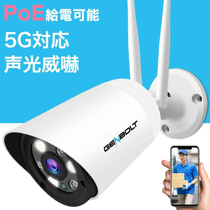 楽天市場】防犯カメラ 屋外 ワイヤレス 工事不要 監視カメラ WIFI 200 