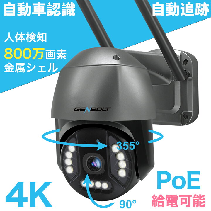 楽天市場】【11/14期間ポイント30倍☆1800円】4K 防犯カメラ  