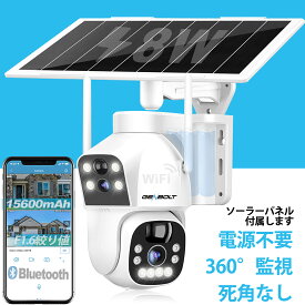 双目2.5K 防犯カメラ ワイヤレス 屋外 ソーラー 工事不要 WIFI 監視カメラ 充電式 電池式 家庭用 GENBOLT ネットワークカメラ 自動追跡 首振りで死角なし 夜間カラー 人体検知 双方向音声 IP66防水 盗難防止 GB217H