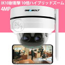 【11/13期間ポイント10倍★2500円】【IK10耐衝撃】2.5K 防犯カメラ ワイヤレス 屋内 工事不要 WiFi 遠隔操作 監視カメ…