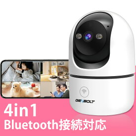 【SS限定！クーポン50%OFF+P30倍】見守りカメラ2K ペットカメラ 防犯カメラ 室内 家庭用 監視カメラ 300万画素 小型 ワイヤレス WiFi 工事不要 GENBOLT ネットワークカメラ ベビーモニター ベビーカメラ みまもりカメラ スマホ 遠隔監視 子供 留守番 会話 音声 通話 106K