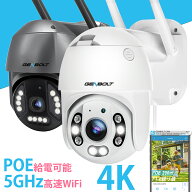 双目★4K 防犯カメラ ワイヤレス 屋外 WIFI 工事不要 家庭用 監視カメラ 800万画素 PoE給電可能(最大200…