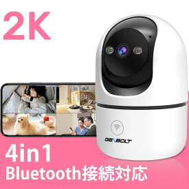 見守りカメラ2K ペットカメラ 防犯カメラ 室内 家庭用 監視カメラ 300万画素 小型 ワイヤレス WiFi 工事不要 GENBOLT ネットワークカメラ ベビーモニター ベビーカメラ みまもりカメラ スマホ 遠隔監視 子供 留守番 会話 音声 通話 106K