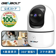 【50％OFF｜抽選で最大P100倍還元!】見守りカメラ 室内 ベビーカメラ ペットカメラ 防犯 ワイヤレス WiFi…